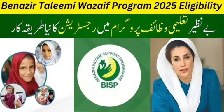 Benazir Taleemi Wazaif Program