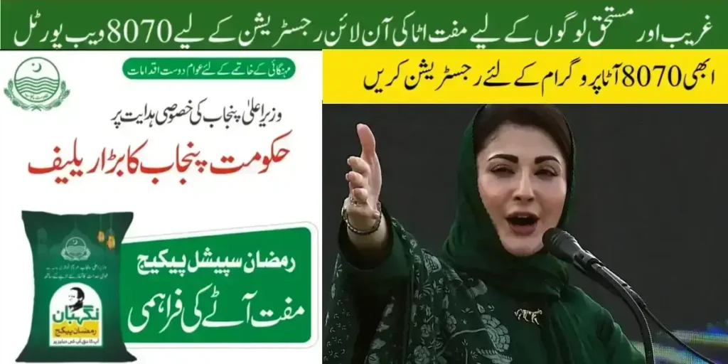 PSER 8070 Atta Scheme