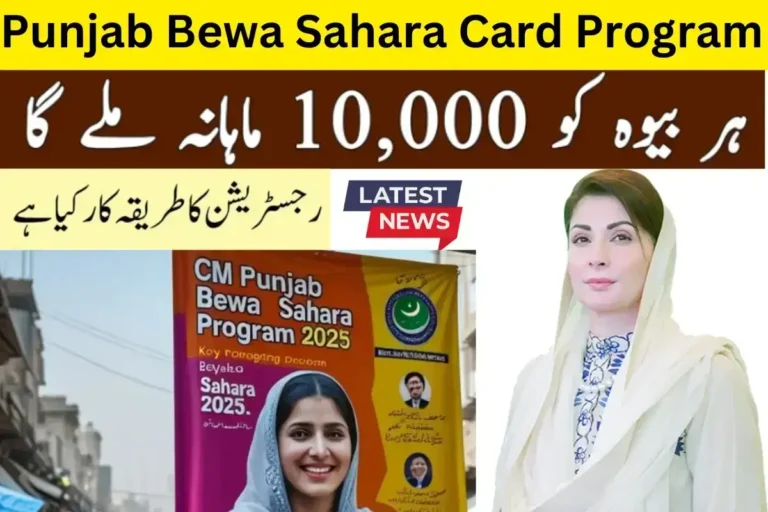 Punjab Bewa Sahara Card