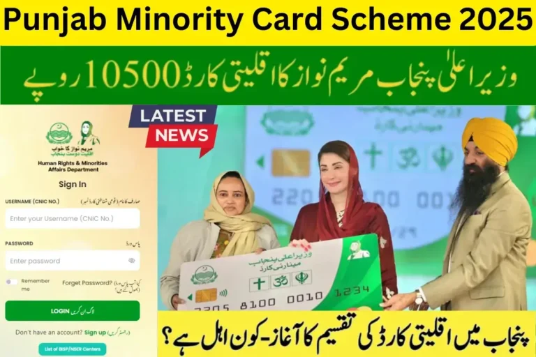 Punjab Minority Card Scheme