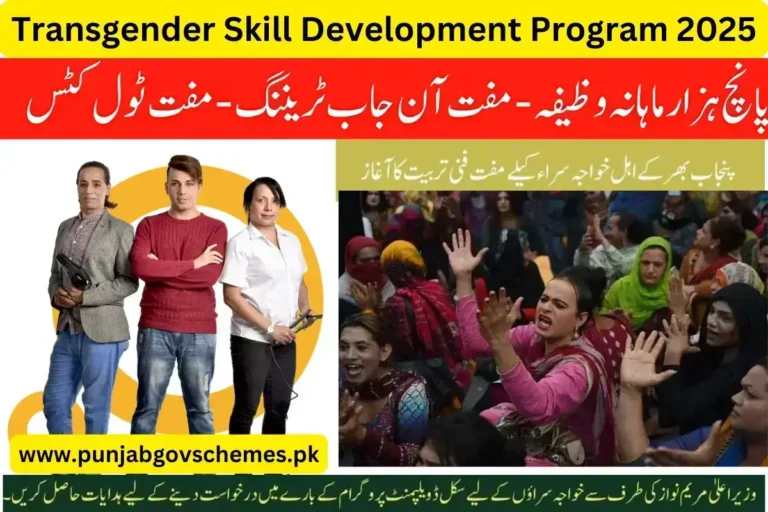 Transgender Skill Development Program 2025