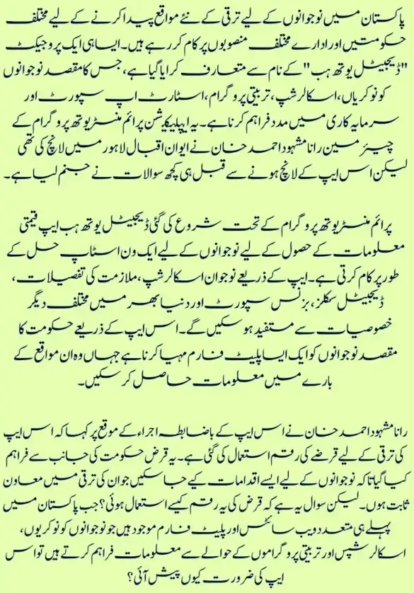 Why Was This PM Digital Youth Hub App Created