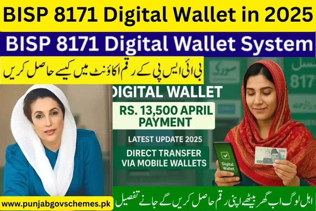 BISP 8171 Digital Wallet in 2025