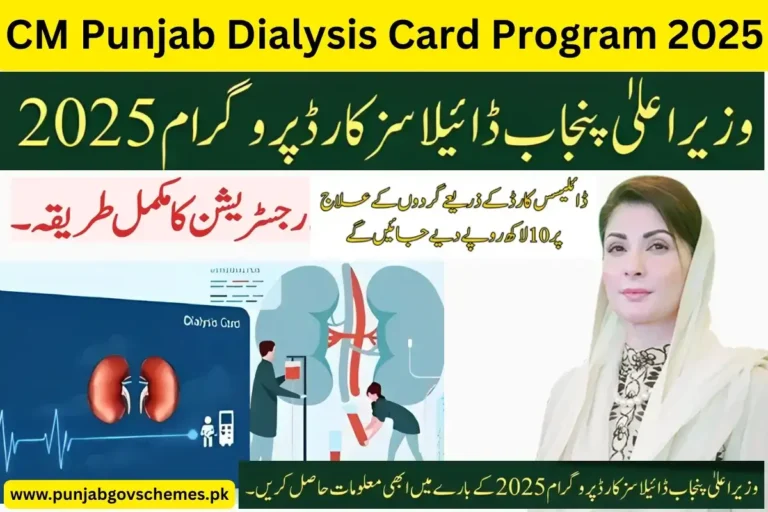 CM Punjab Dialysis Card Program 2025