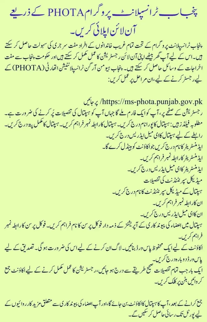 Free Kidney Transplant How to Apply for the Program