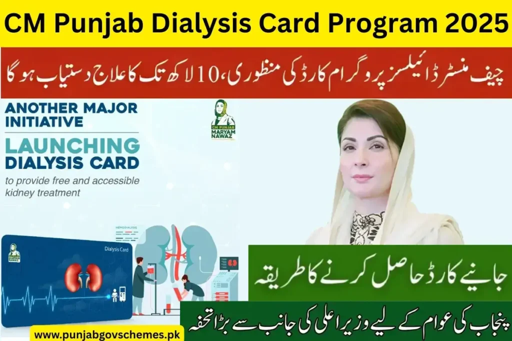 Future with CM Punjab Dialysis Card Program 2025