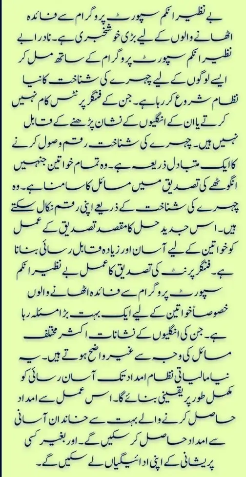 How Face Recognition System for BISP 2025 Work