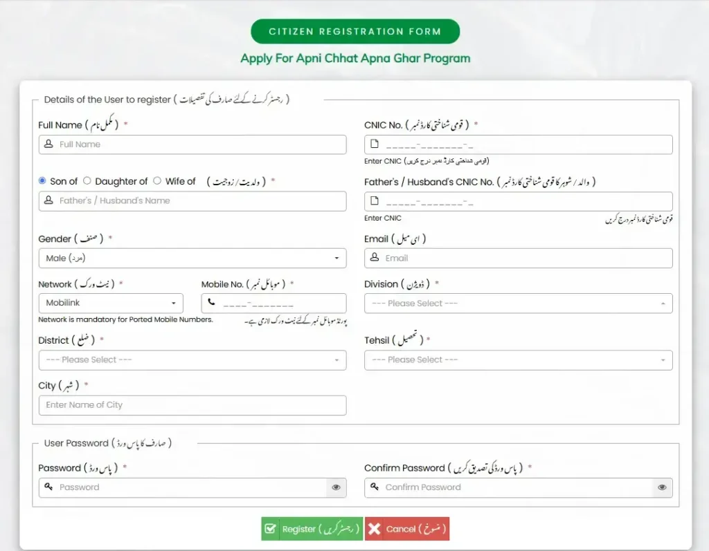 How to Apply for Mera Pakistan Mera Ghar in 2025