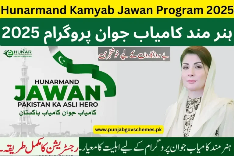 Hunarmand Kamyab Jawan Program 2025