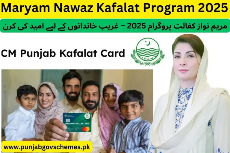 Maryam Nawaz Kafalat Program 2025