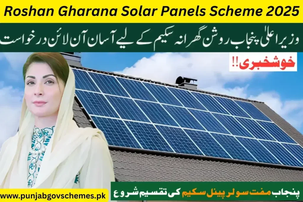Transformative CM Roshan Gharana Solar Panels Scheme 2025