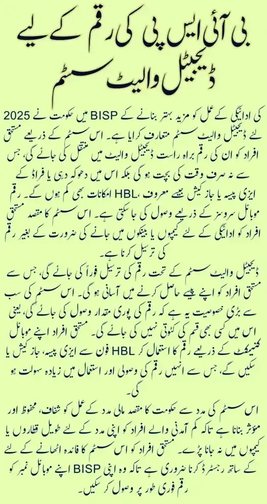 What is the BISP 8171 Digital Wallet