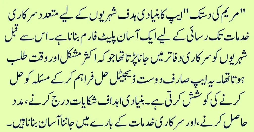 Why Maryam Ki Dastak Program 2025 Stands Out