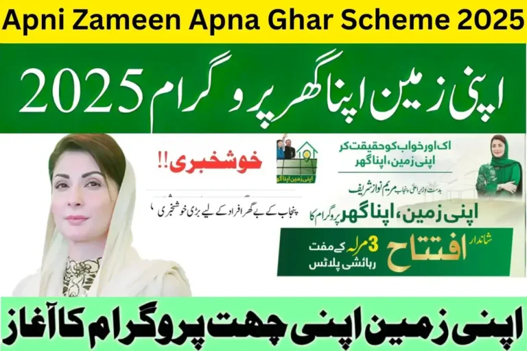 Apni Zameen Apna Ghar Scheme 2025