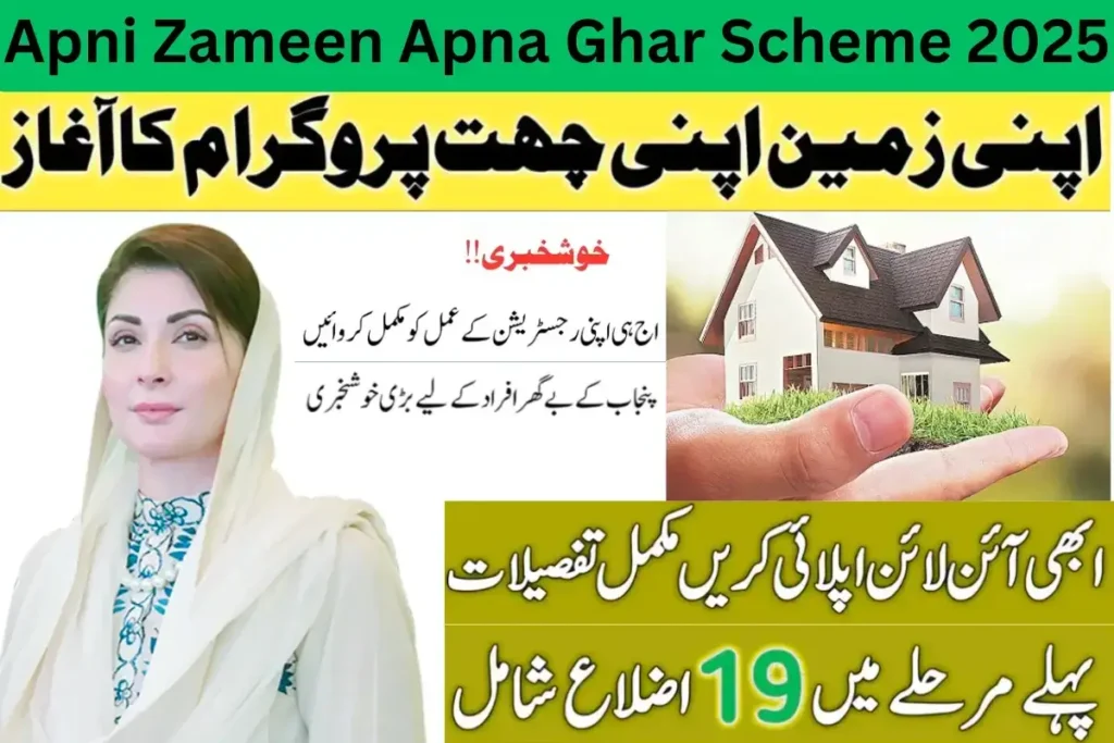 Apni Zameen Apna Ghar Scheme 2025 Your Path to Affordable Homeownership