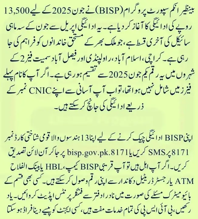 BISP 8171 June 2025 Overview