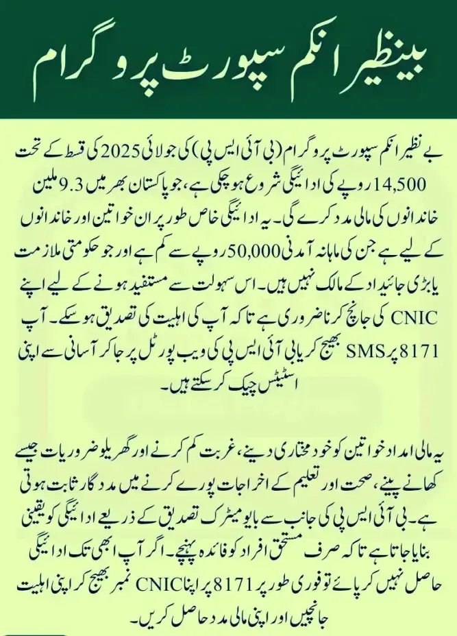 BISP 8171 Web Portal July 2025 Update Overview