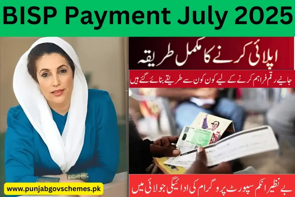 BISP Payment July 2025 Support for Deserving Women