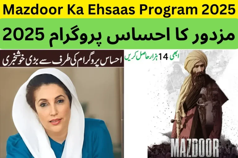 Mazdoor Ka Ehsaas Program 2025