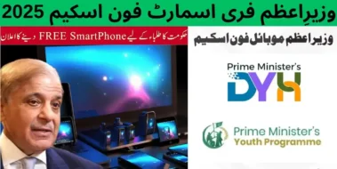 PM Free Smartphone Scheme 2025