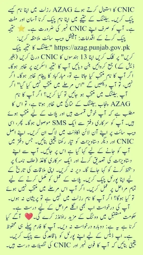 Punjab Free Plot Scheme 2025 Quick Facts