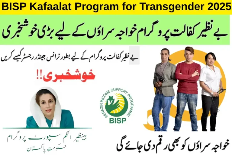 BISP Kafaalat Program for Transgender 2025