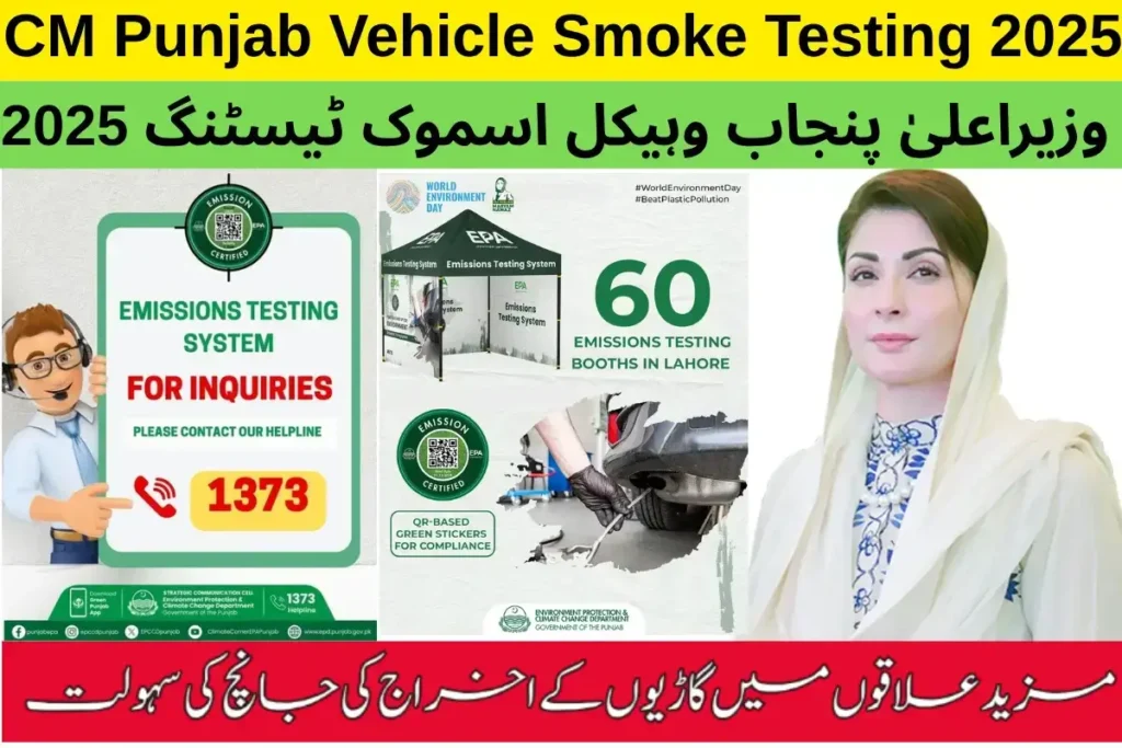 CM Punjab Vehicle Smoke Testing Overview