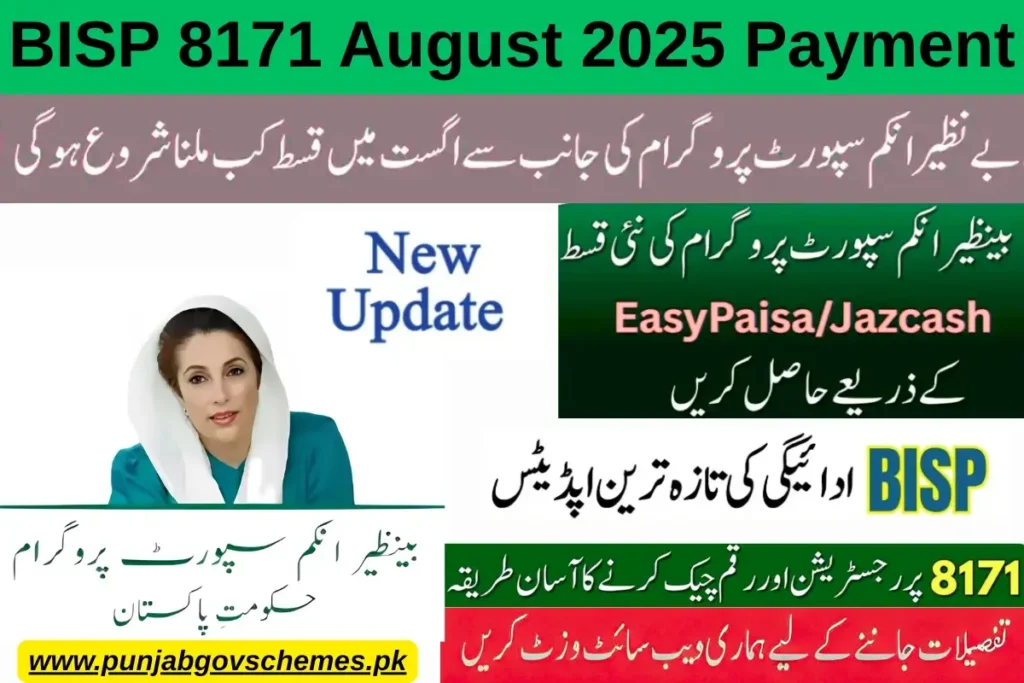 BISP 8171 August 2025 Payment Updates