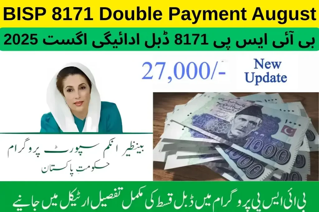 BISP 8171 Double Payment August Overview