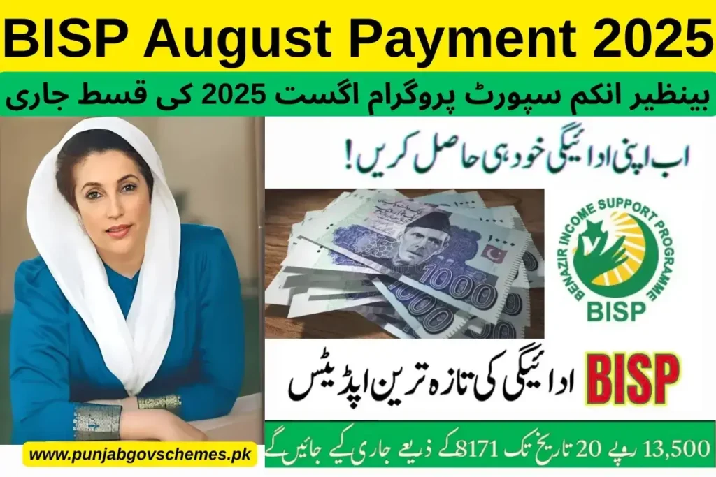 BISP August Payment 2025 Overview