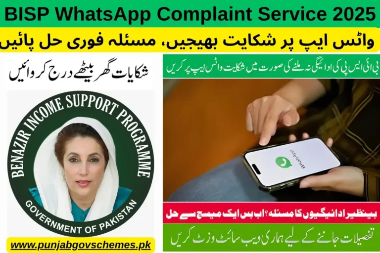 BISP WhatsApp Complaint Service 2025