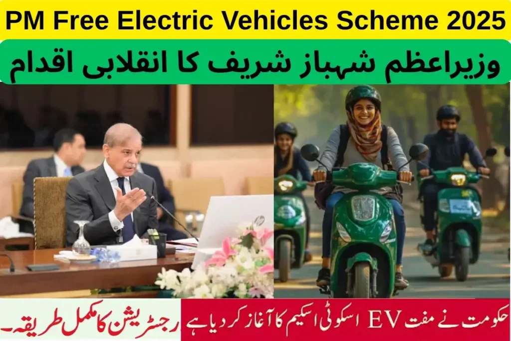 PM Free Electric Vehicles Scheme 2025 Overview