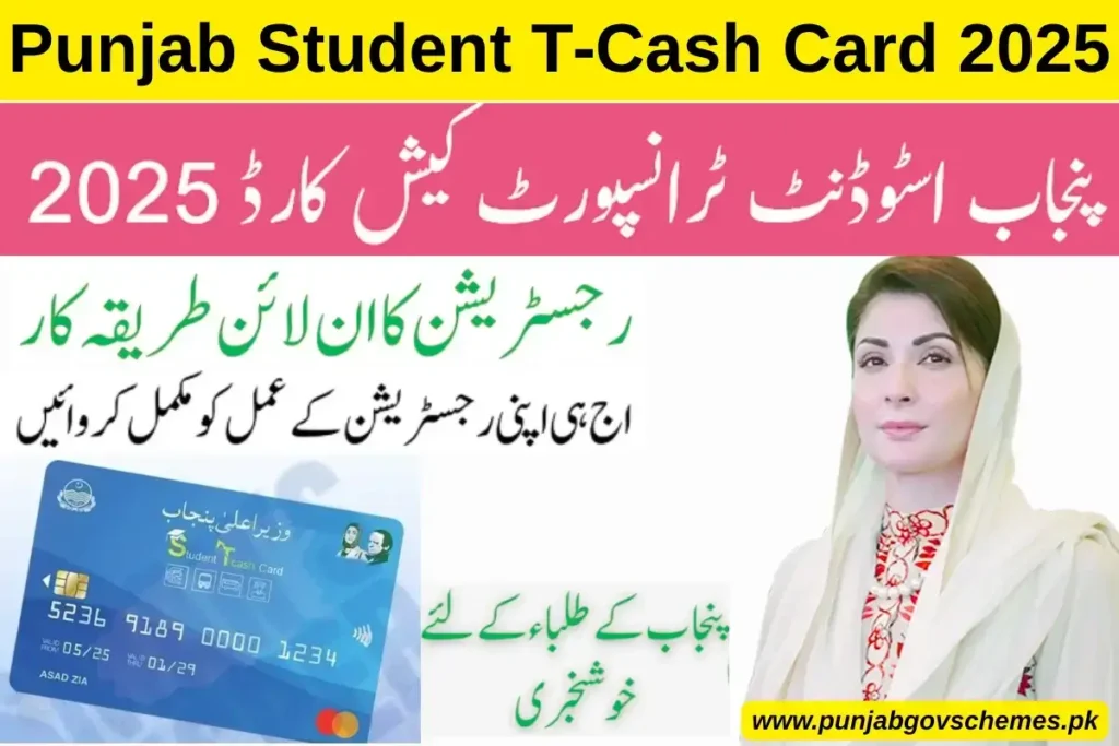 Punjab Student T‑Cash Card 2025 Overview