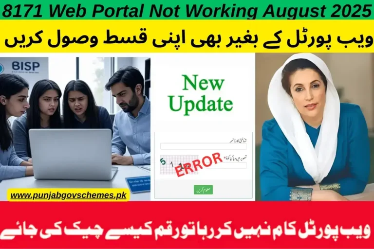 8171 Web Portal Not Working August 2025
