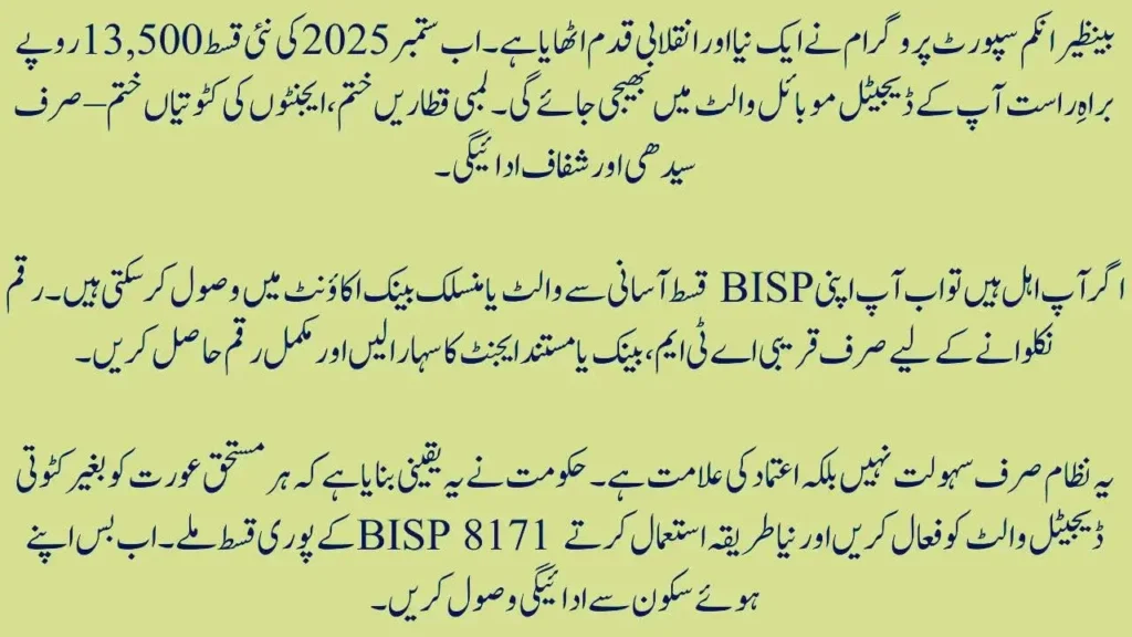 BISP 8171 September 2025 Payment Update