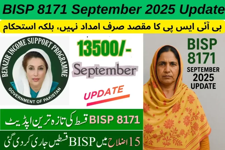 BISP 8171 September 2025 Updates