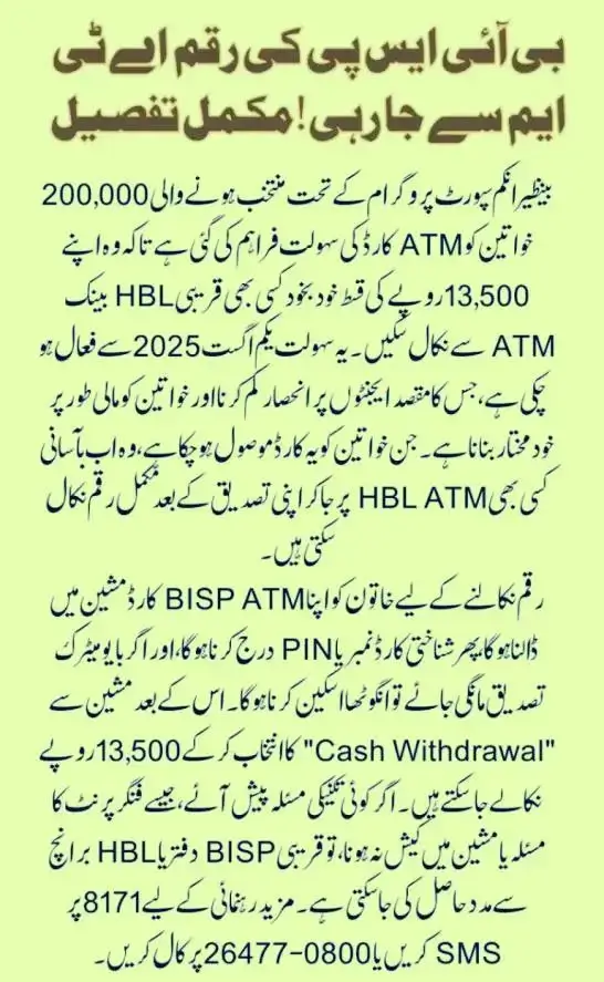BISP ATM Withdrawals System 2025 Key Features