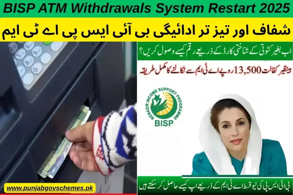 BISP ATM Withdrawals System Restart 2025 Overview