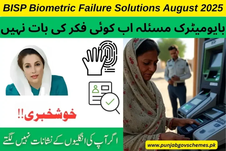BISP Biometric Failure Solutions August 2025