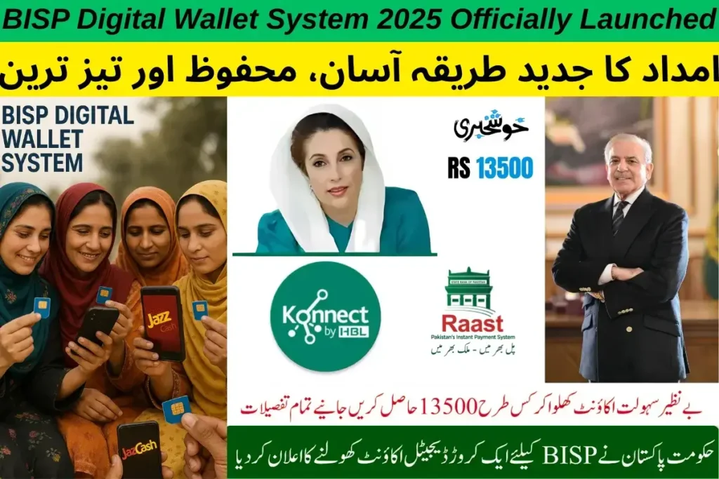 BISP Digital Wallet System 2025 Overview