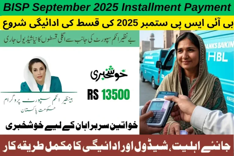 BISP September 2025 Installment Payment Schedule