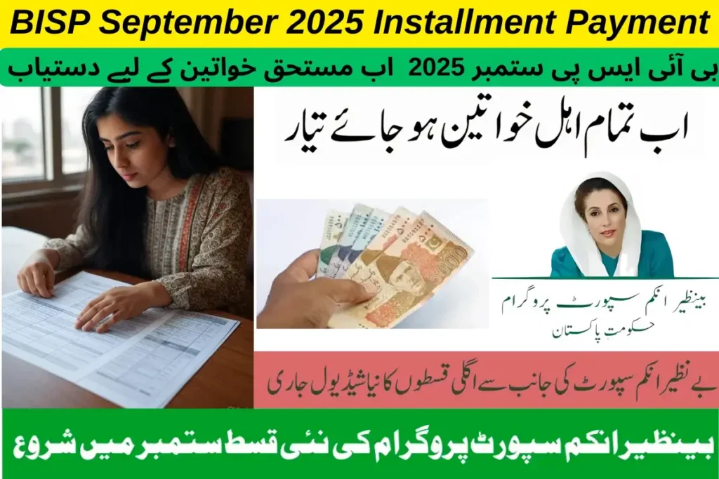 BISP September 2025 Payment Schedule
