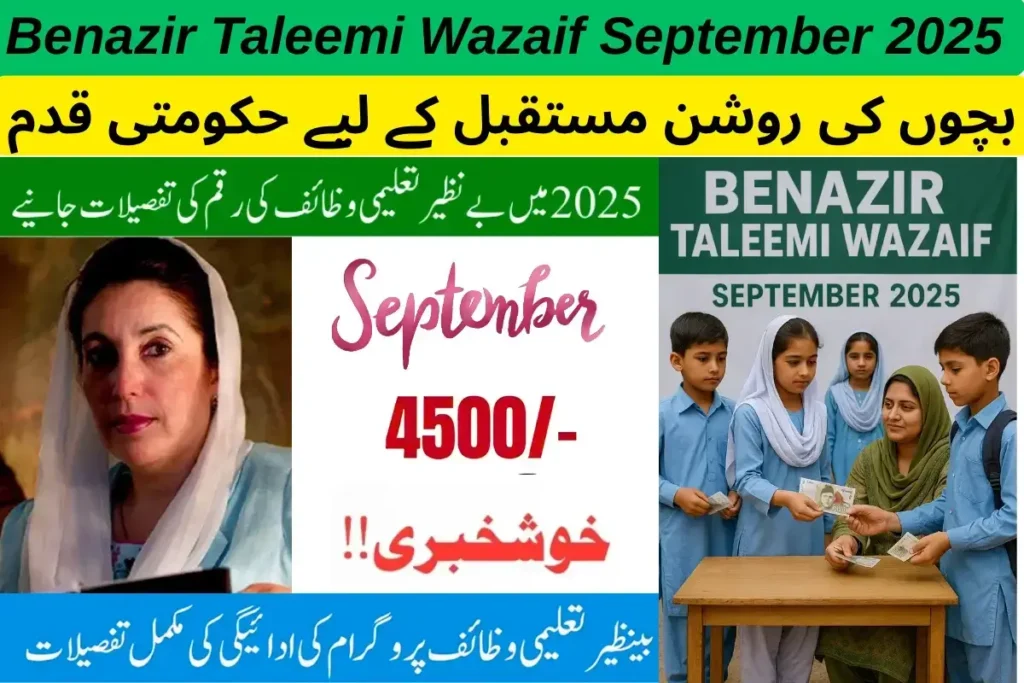 Benazir Taleemi Wazaif September 2025 Updates