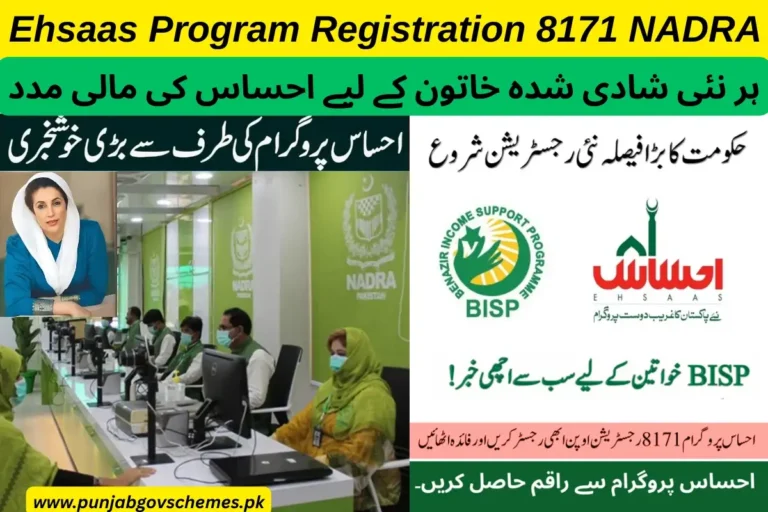 Ehsaas Program Registration 8171 NADRA Reopened