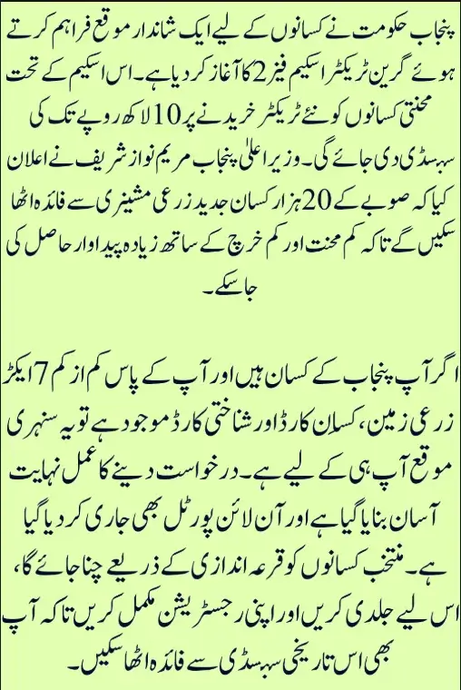 Key Features of CM Punjab Green Tractor Scheme Phase 2 