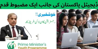 PM Laptop Scheme 2025 Policy Changed