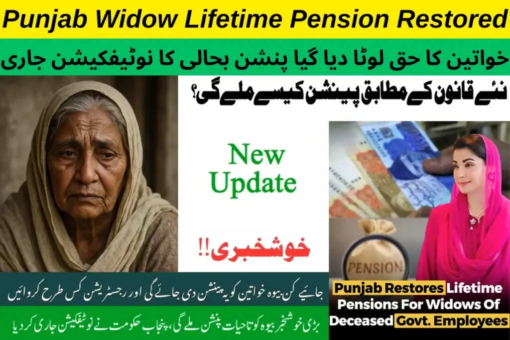 Punjab Widow Lifetime Pension Restored in 2025