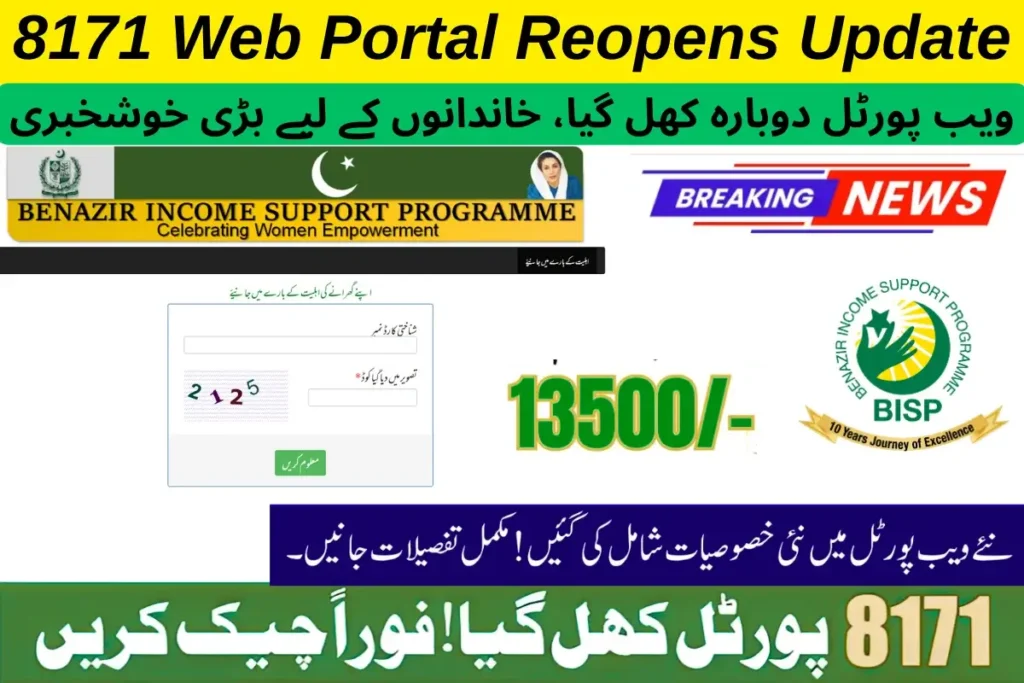 8171 Web Portal Reopens 2025 Update