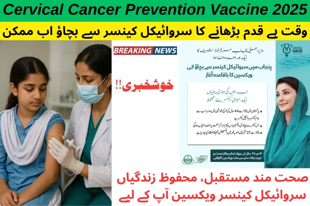 Free HPV Vaccination Protect Women, Protect Future in Punjab