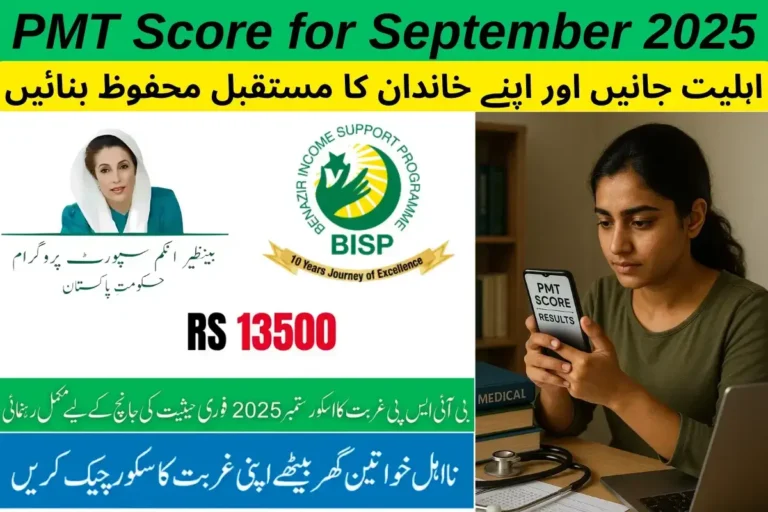 PMT Score for September 2025